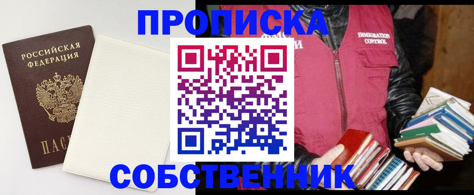 пропишу в квартире в Вуктыле