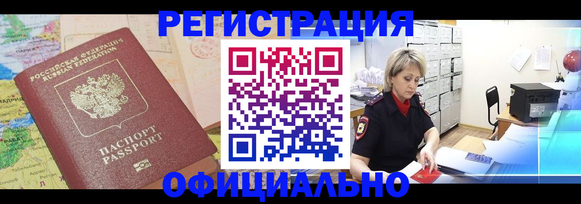 регистрация для школы в Вуктыле